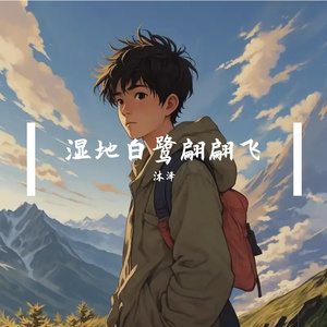 折纸鹤掠过的量子海域