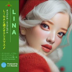 LINAのクリスマスメッセージ