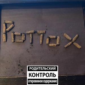 The Pottox