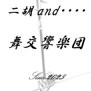 Change the world (Cover)