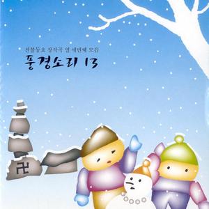 행복이 소복소복