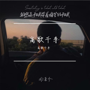 丽华（纯音乐）