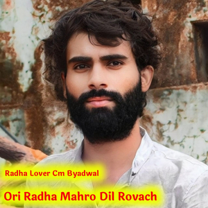 Ori Radha Mahro Dil Rovach