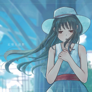 記憶と追想 - Single