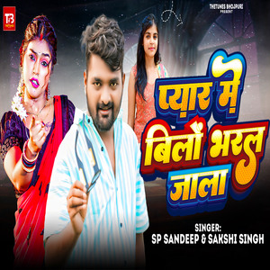 Pyar Me Bilo Bharal Jala