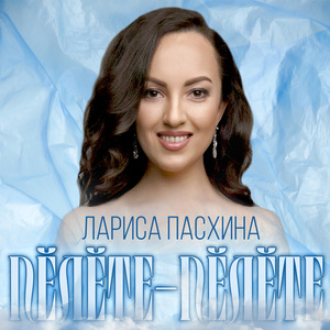 Пĕлĕте-пĕлĕте