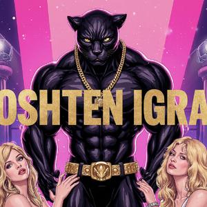 Нощен Играч (Noshten Igrach)