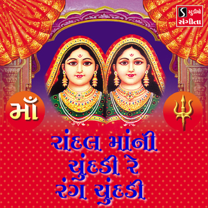 Randal Maa Ni Chundadi Re Rang Chundadi