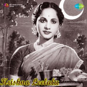 Mohana Roopa Gopala