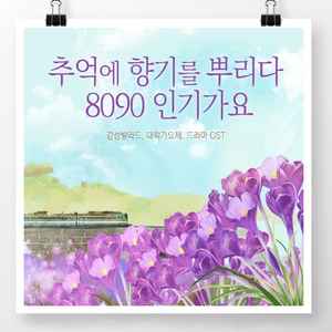 가울 우체국 앞에서