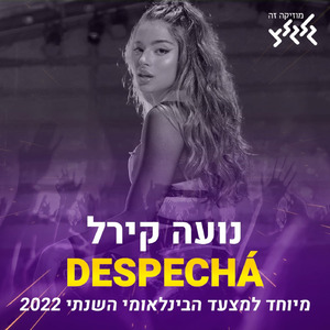 DESPECHÁ (מתוך המצעד הבינלאומי השנתי של גלגלצ 2022)