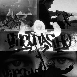 огнеопасно