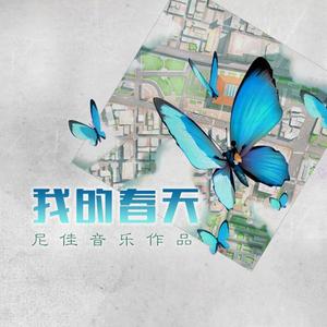 一江水（翻自 北水桥）