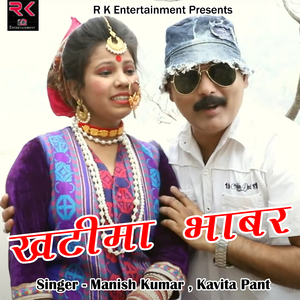 Khatima Bhabar (Pahadi)