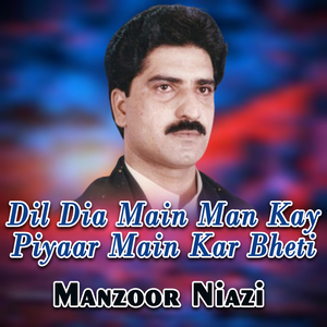 Dil Sheik Way Saday Karend Raha Way