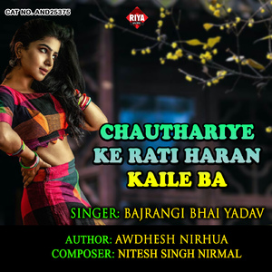Chauthariye Ke Rati Haran Kaile Ba