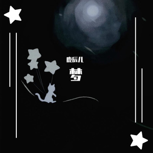 梦