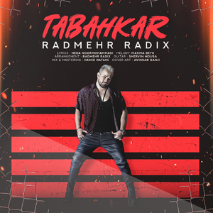 Tabahkar