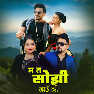 Ma Ta Sojhi Gaun Ki