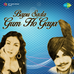 Aate Wangu Gun Tee Bagane Put Ne