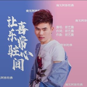 佛在你心里面你在佛心里面