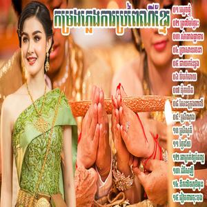 កម្រងភ្លេងការប្រពៃណីខ្មែរ ផ្កាយព្រឹករះហើយ - សាត សាវុធ ជ្រើសរើស បទពិរោះៗសម្រាប់លោកអ្នកស្ដាប់
