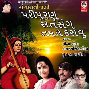 Bhakti Karvi Ene Raak Thai Ne Rehvu