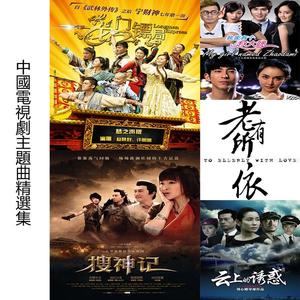 无名指的阳光(电视剧我家有个赵大咪插曲)