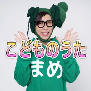 下津井タコの唄