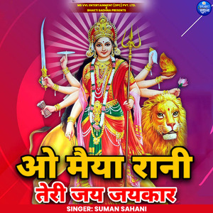 Oo Maiya Rani Teri Jai Jaikaar