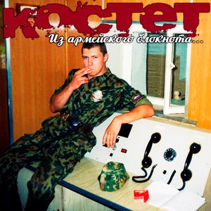 Аккорд гитары