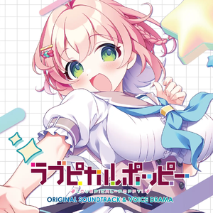 今日もドタバタハニベア