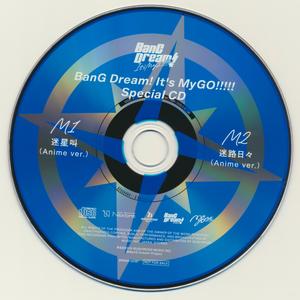 迷星叫(Anime ver.)