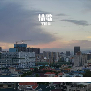 今日情歌(prod by Red killer)