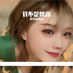 勾云慎魏