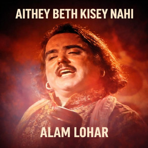 AITHEY BETH KISEY NAHI