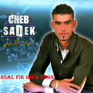 Sekran matejralinich