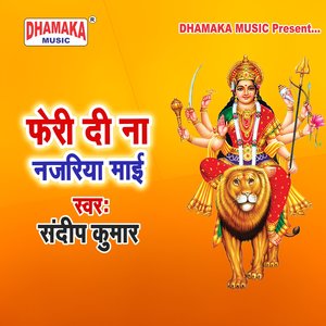 Feri Di Na Najariya Maai