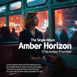 Amber Horizon(70s Folk)