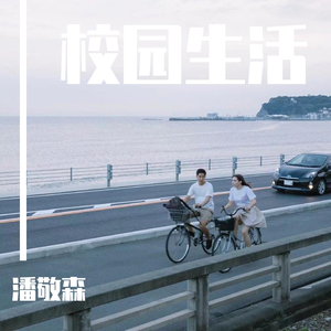 李项然-写给张老师的歌