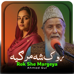 Rok She Margeya