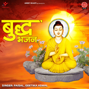 Buddham Sharanan Gachami