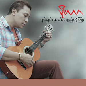 Khan Sar Chat That That