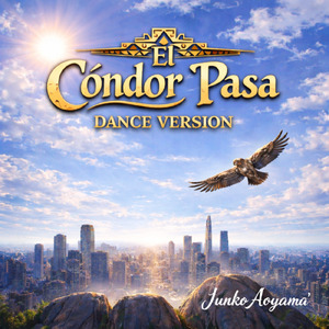 コンドルは 飛んでいく (ダンス バージョン)