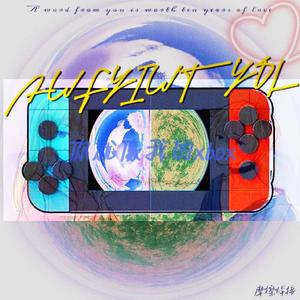 你就像我的Xbox