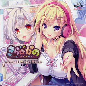 KIRArin☆streaming☆LOVE -instrumental ver-