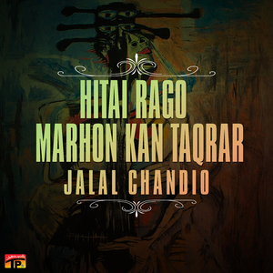 Hitai Rago Marhon Kan Taqrar