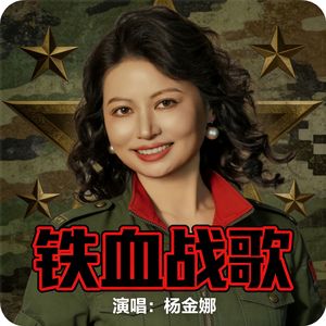 为祖国而战
