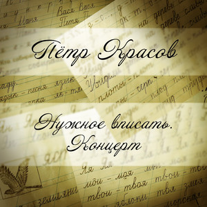 Остановись