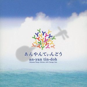 トゥバラーマ～六調